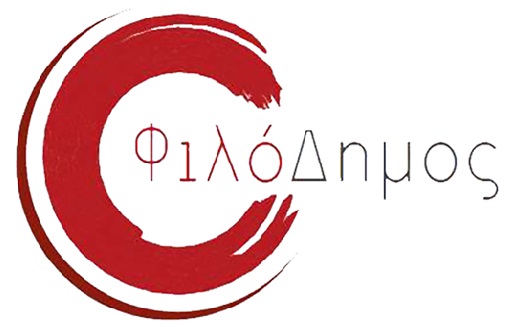 Προμήθεια απορριμματοφόρων οχημάτων, μηχανημάτων έργου και συνοδευτικού εξοπλισμού