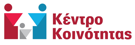 Κέντρο Κοινότητας Δήμου Ηράκλειας